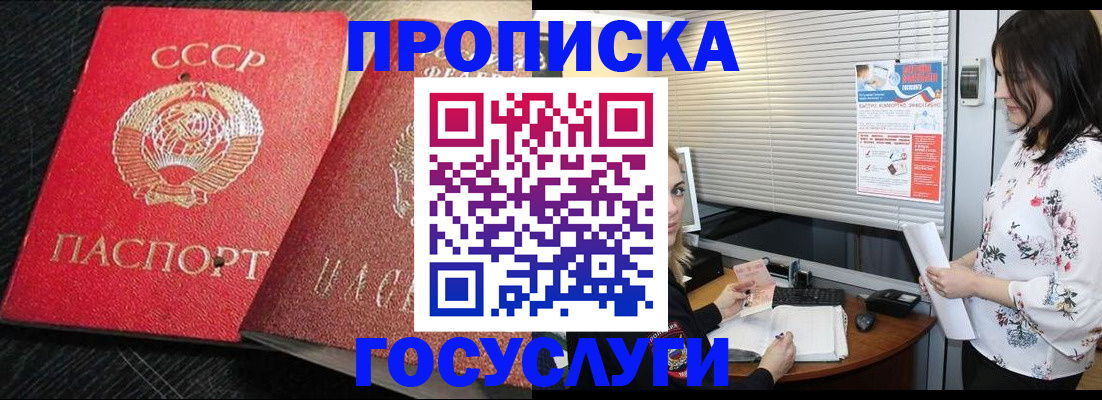 прописка иностранных граждан в Якутии