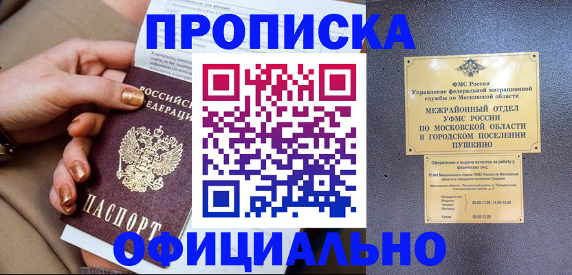 регистрация для дет. сада в Якутии