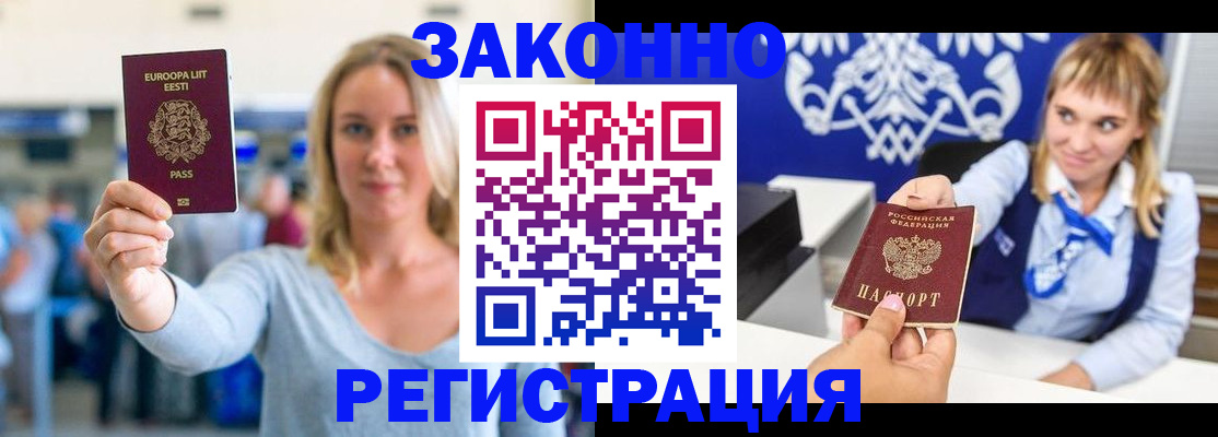 временная регистрация гарантия в Якутии
