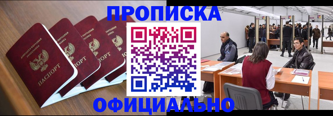 временная регистрация адрес в Якутии