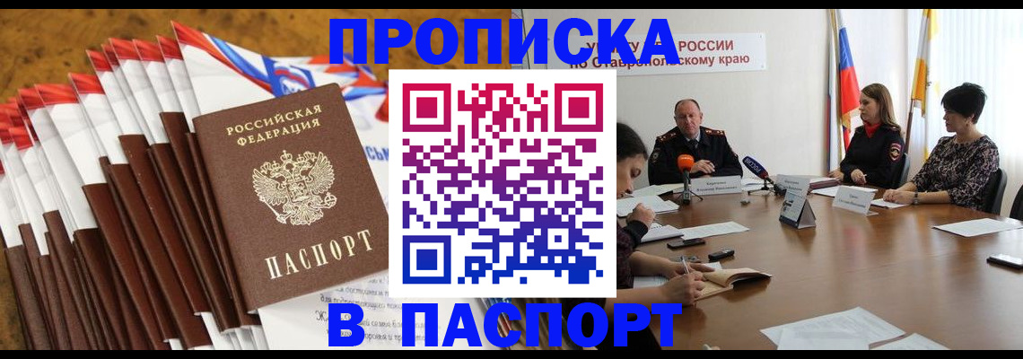 временная регистрация для всех в Якутии