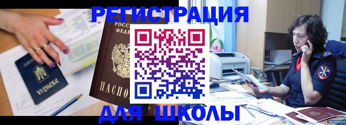 прописка поиск в Якутии